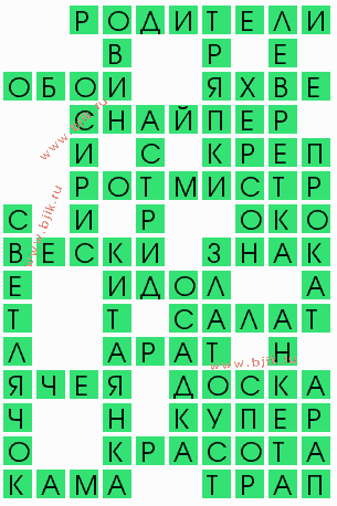 сканворд 6278