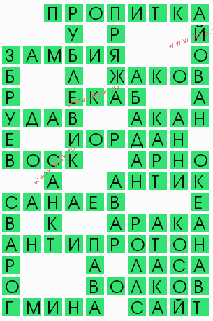 сканворд 6279