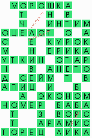 сканворд 6287