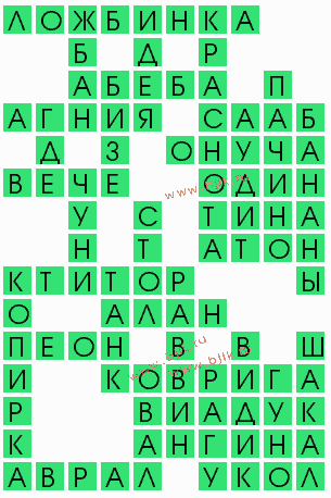 сканворд 6292