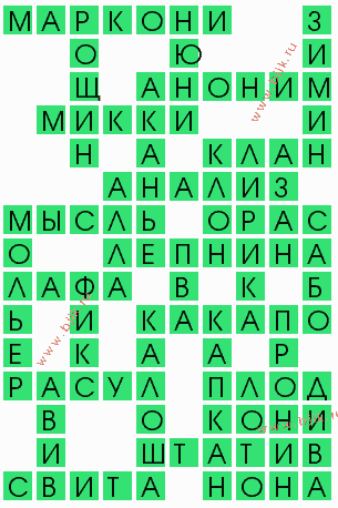 сканворд 6302
