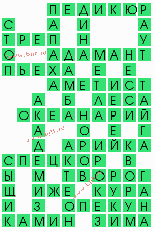 сканворд 6306