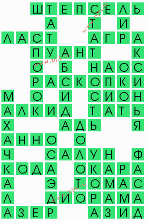сканворд 6307