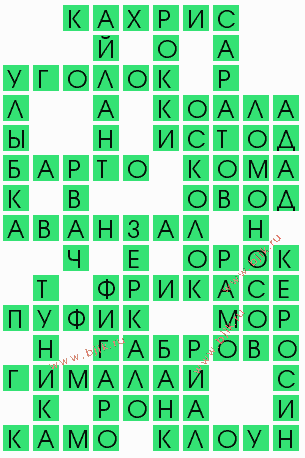 сканворд 6309