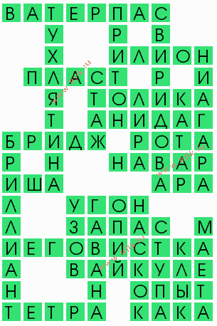 сканворд 6310
