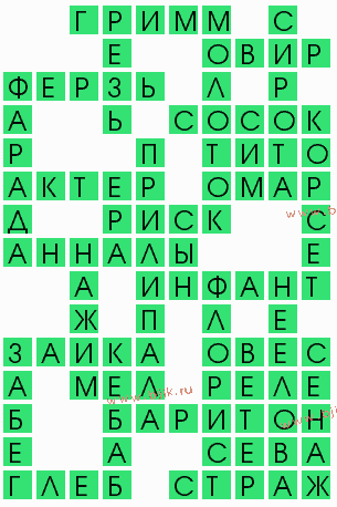 сканворд 6315
