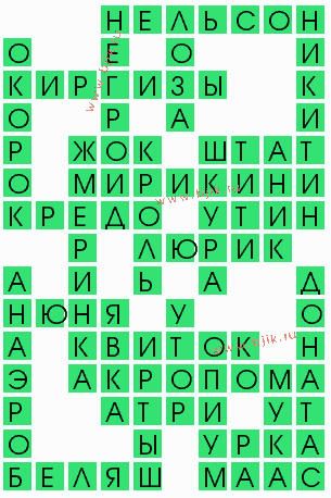 сканворд 6317