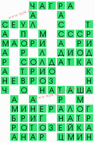 сканворд 6319