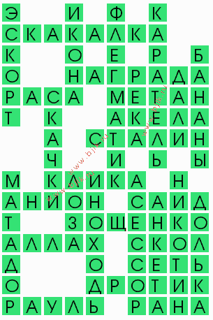 сканворд 6326