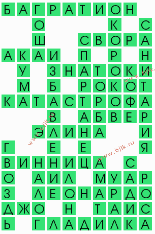сканворд 6330