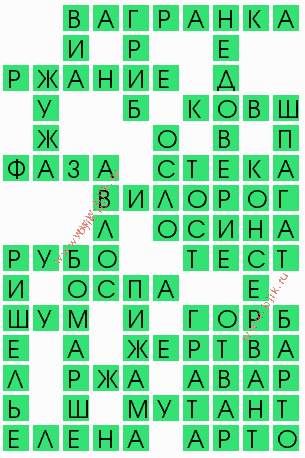сканворд 6333