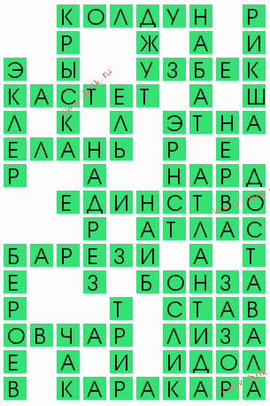 сканворд 6339