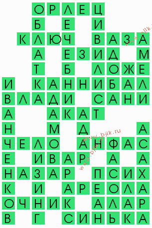 сканворд 6341