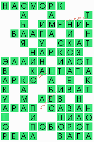 сканворд 6342