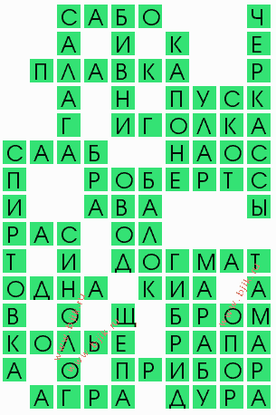 сканворд 6345
