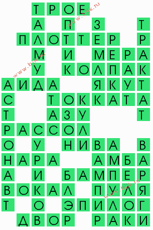 сканворд 6353