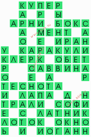 сканворд 6355