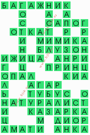 сканворд 6375