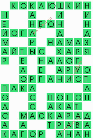 сканворд 6377