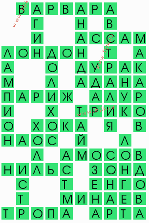 сканворд 6379