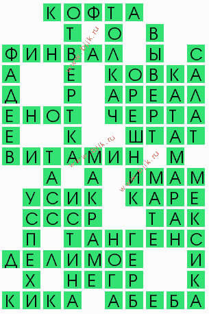 сканворд 6382
