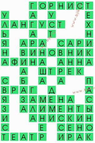 сканворд 6383