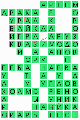 сканворд 6387