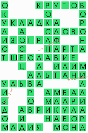 сканворд 6391