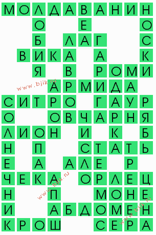 сканворд 6394