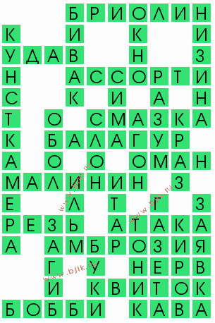 сканворд 6395