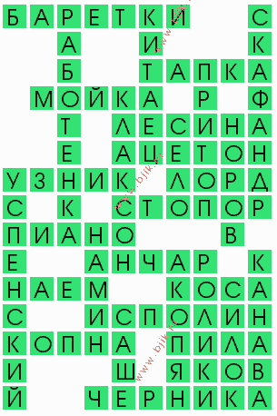 сканворд 6403