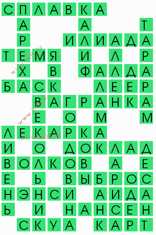 сканворд 6407