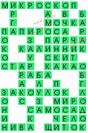 сканворд 6408