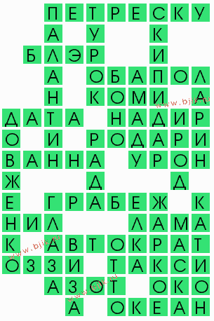 сканворд 6416