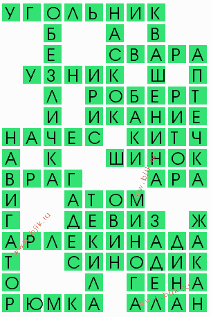 сканворд 6432