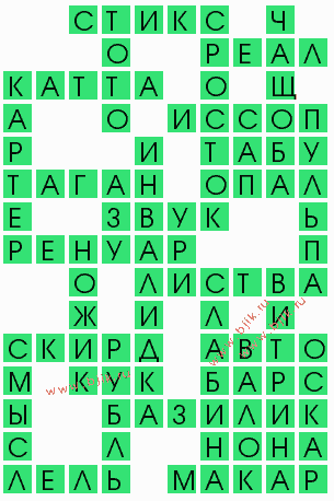 сканворд 6443