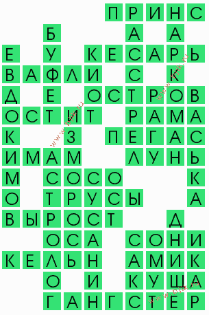 сканворд 6452