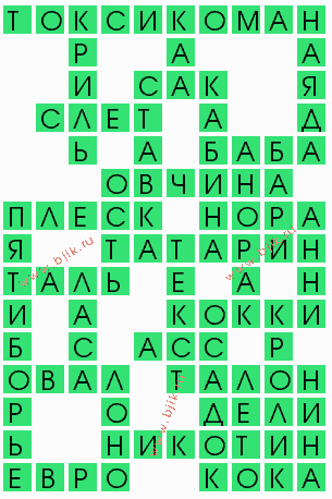 сканворд 6453