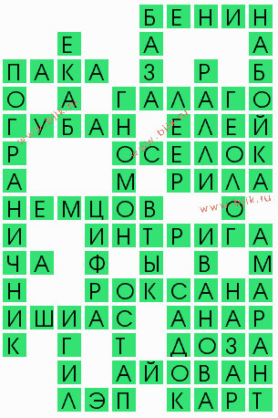 сканворд 6454