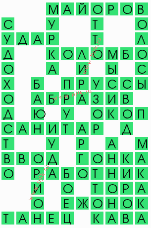сканворд 6455