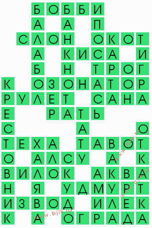 сканворд 6459