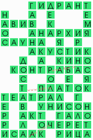 сканворд 6460