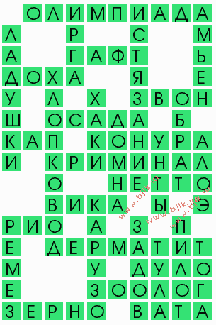 сканворд 6463