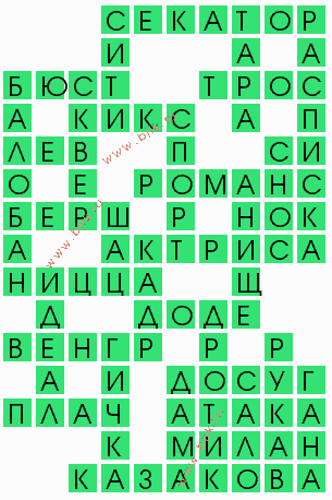 сканворд 6468