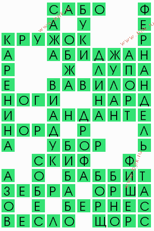 сканворд 6469