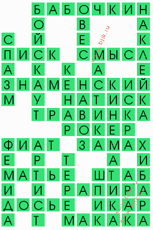 сканворд 6472