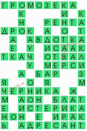 сканворд 6475