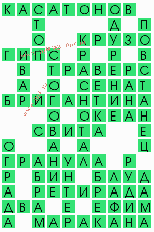 сканворд 6480
