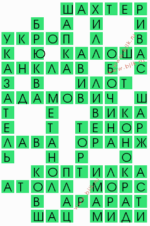 сканворд 6485