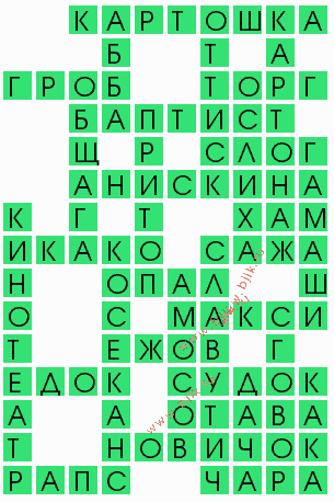 сканворд 6493